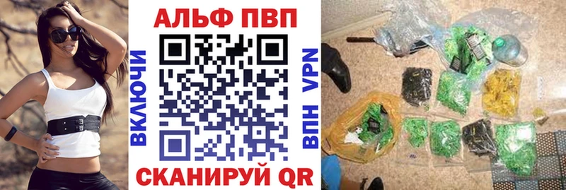 Альфа ПВП крисы CK купить наркотики цена Канаш