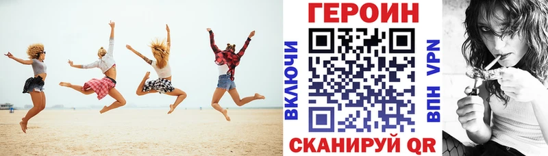 ГЕРОИН Heroin  это состав  Канаш 