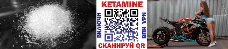 Кетамин ketamine  Канаш 