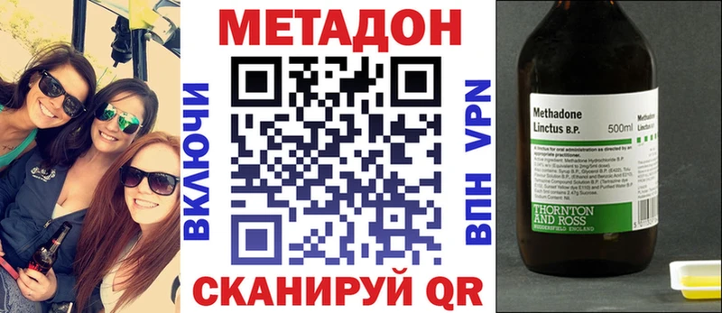 МЕТАДОН белоснежный  Канаш 