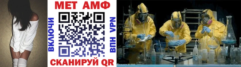 МЕТАМФЕТАМИН пудра  МЕГА зеркало  Канаш 